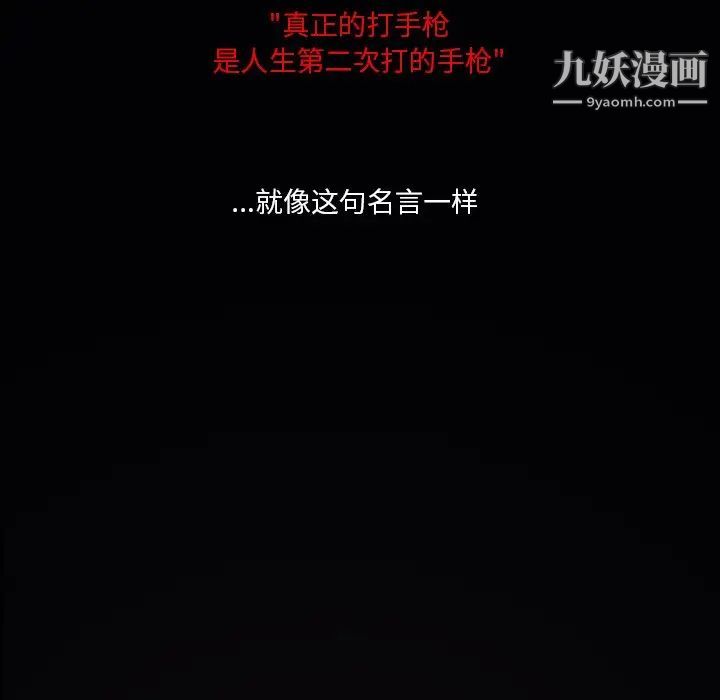 《命中注定爱上你》漫画 第3話