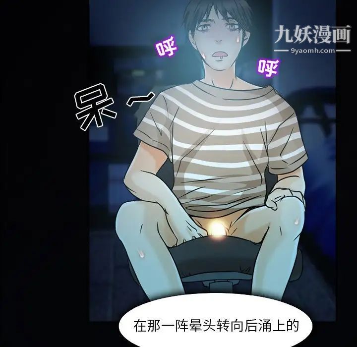 《命中注定爱上你》漫画 第3話