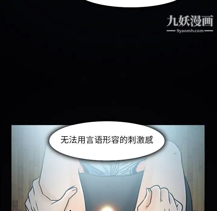《命中注定爱上你》漫画 第3話