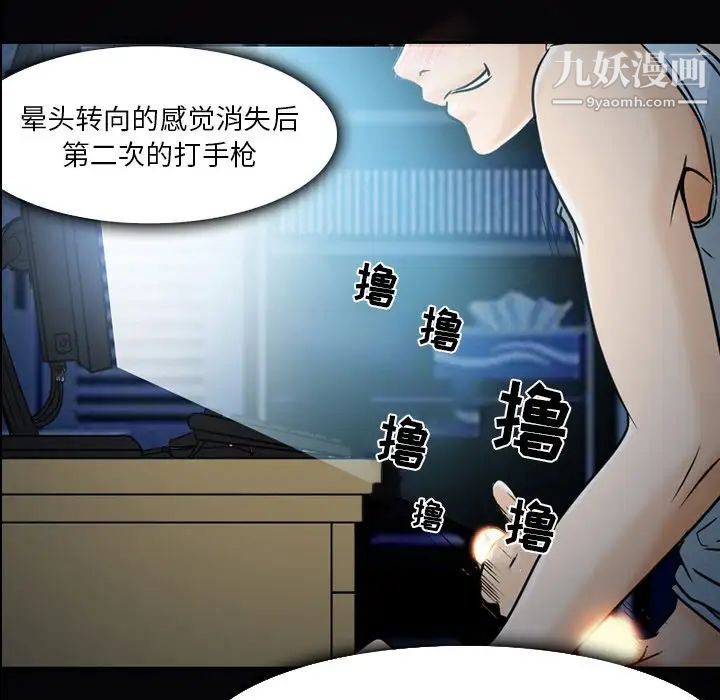 《命中注定爱上你》漫画 第3話