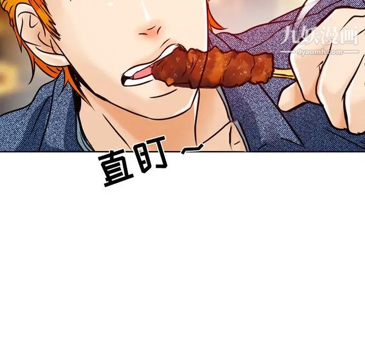 《命中注定爱上你》漫画 第3話