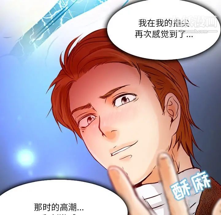 《命中注定爱上你》漫画 第3話