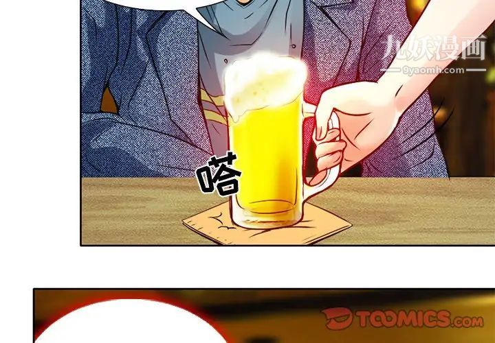 《命中注定爱上你》漫画 第4話
