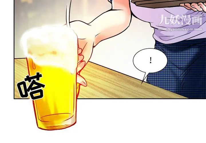 《命中注定爱上你》漫画 第4話