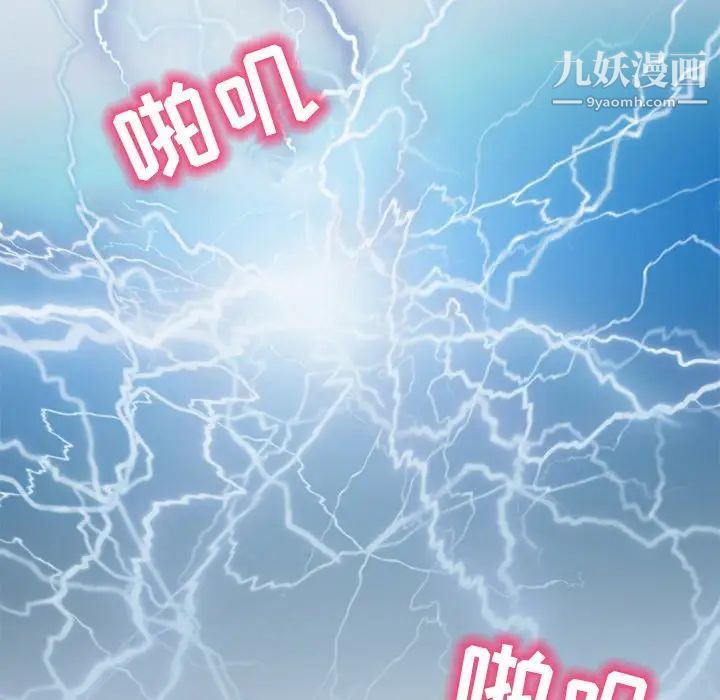 《命中注定爱上你》漫画 第4話