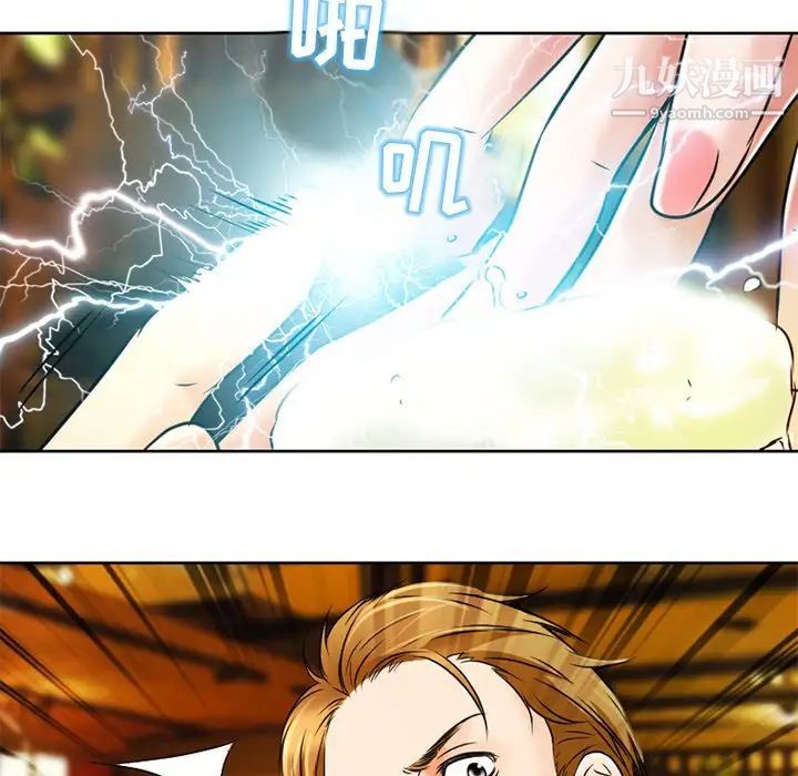 《命中注定爱上你》漫画 第4話
