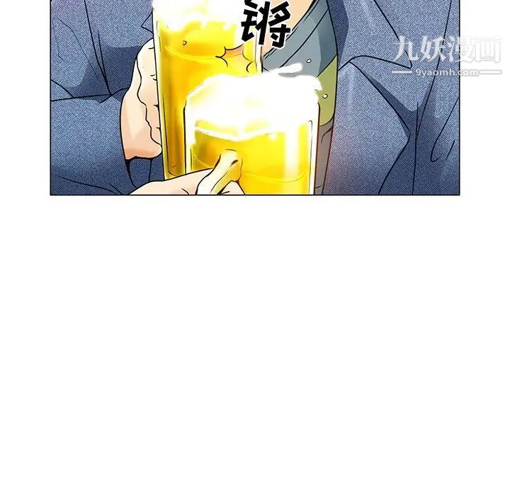 《命中注定爱上你》漫画 第4話