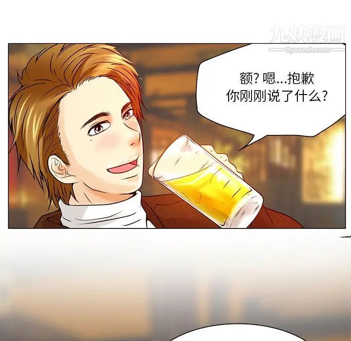 《命中注定爱上你》漫画 第4話