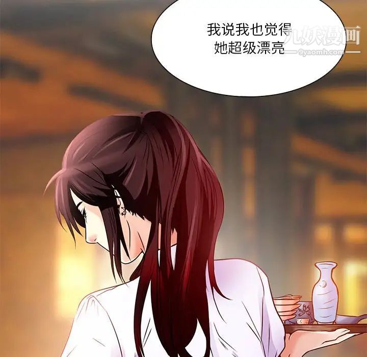 《命中注定爱上你》漫画 第4話
