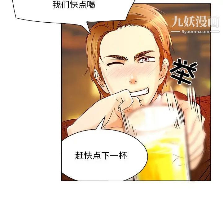 《命中注定爱上你》漫画 第4話