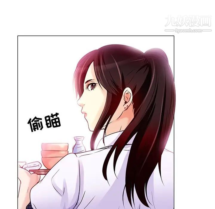 《命中注定爱上你》漫画 第4話