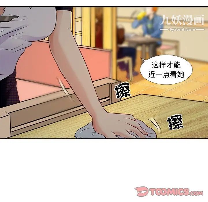 《命中注定爱上你》漫画 第4話