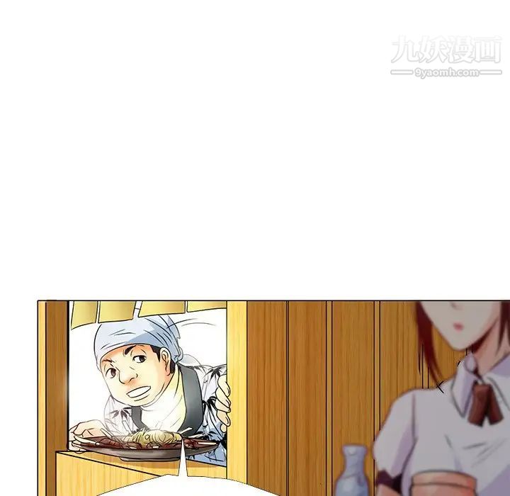 《命中注定爱上你》漫画 第4話