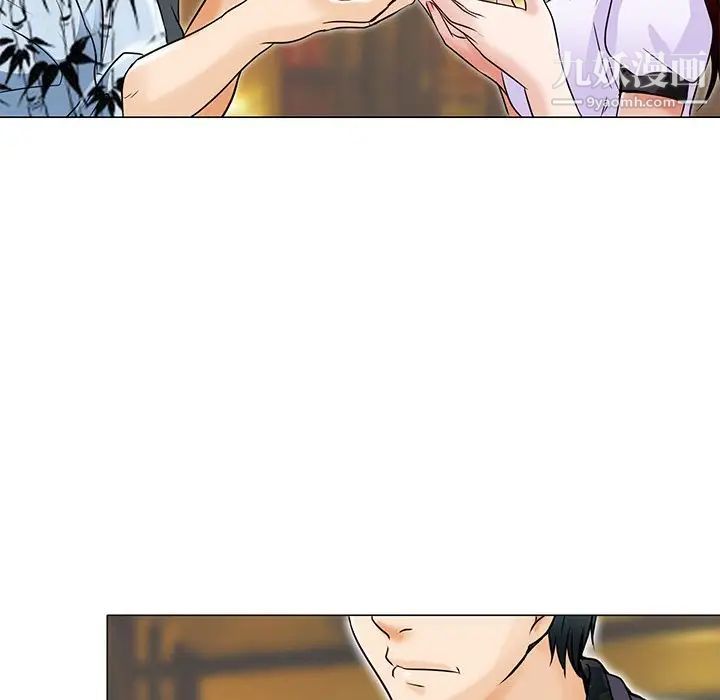 《命中注定爱上你》漫画 第4話
