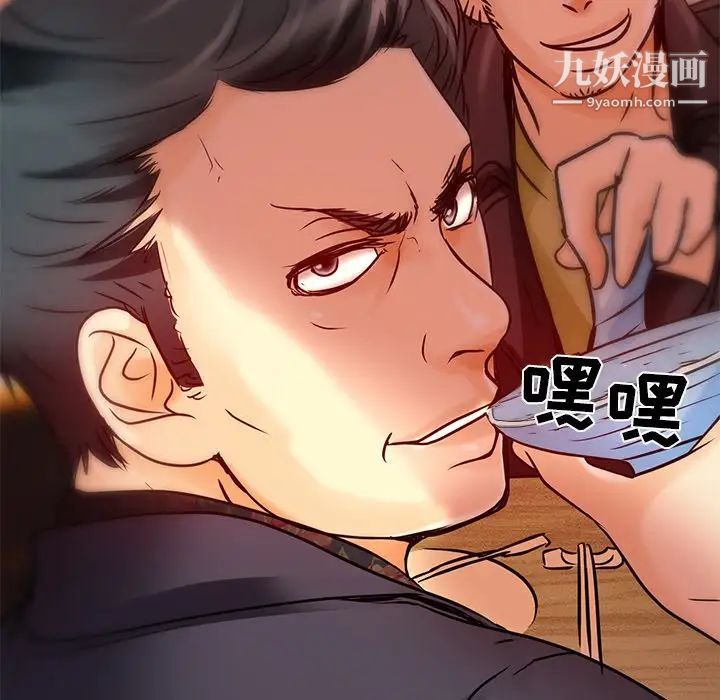 《命中注定爱上你》漫画 第4話