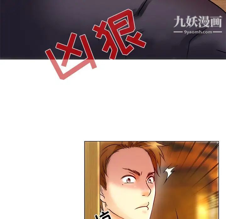 《命中注定爱上你》漫画 第4話