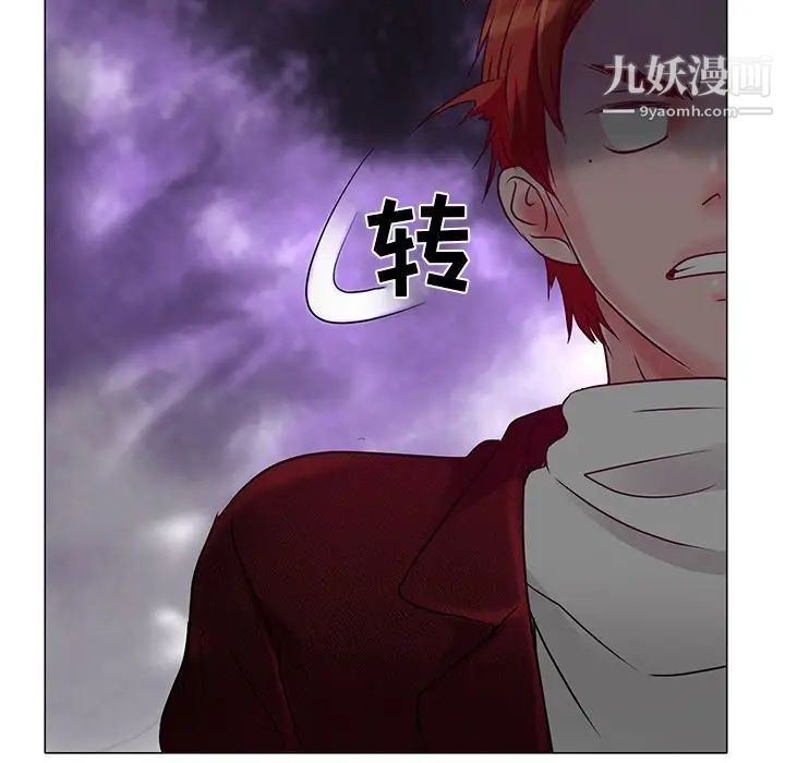 《命中注定爱上你》漫画 第4話