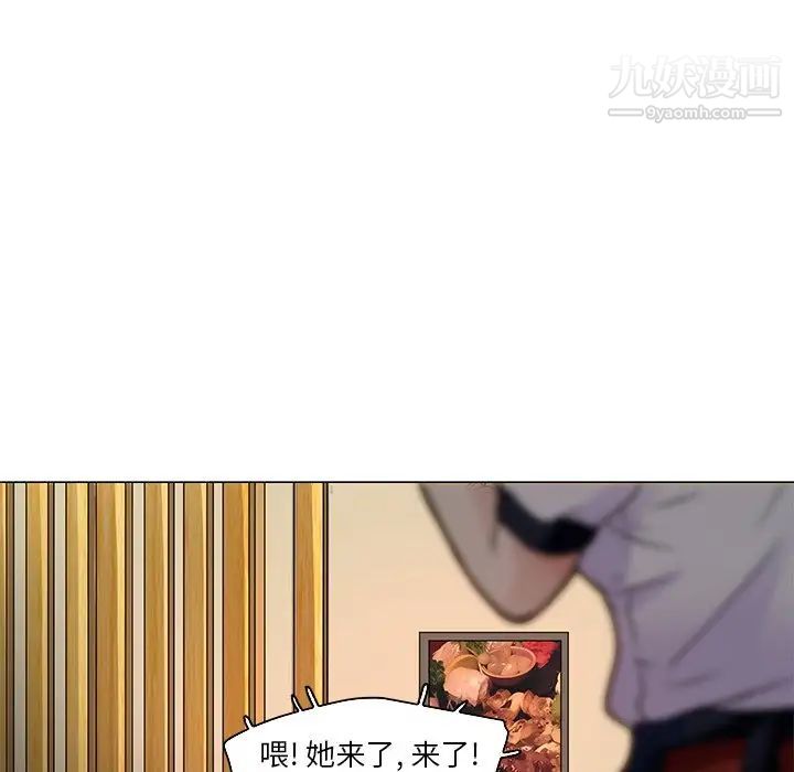 《命中注定爱上你》漫画 第4話