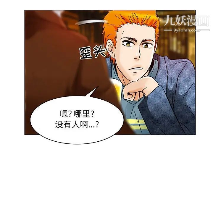 《命中注定爱上你》漫画 第4話