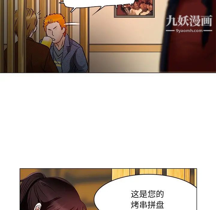 《命中注定爱上你》漫画 第4話
