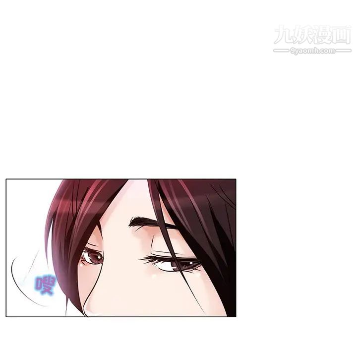 《命中注定爱上你》漫画 第4話