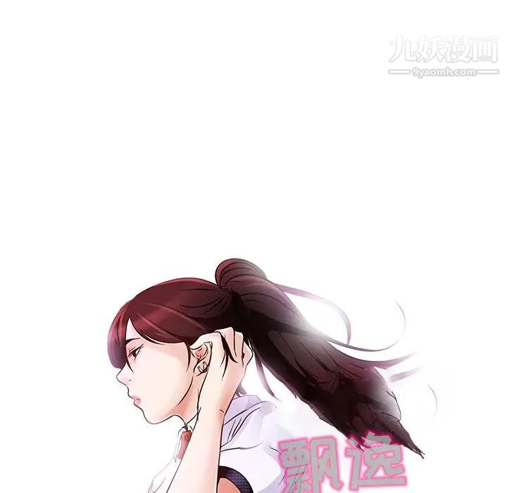 《命中注定爱上你》漫画 第4話