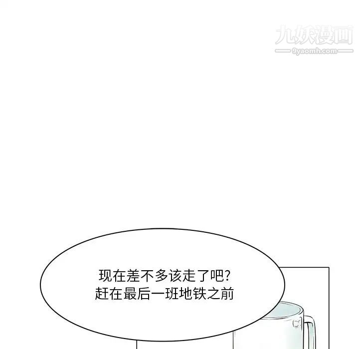 《命中注定爱上你》漫画 第4話