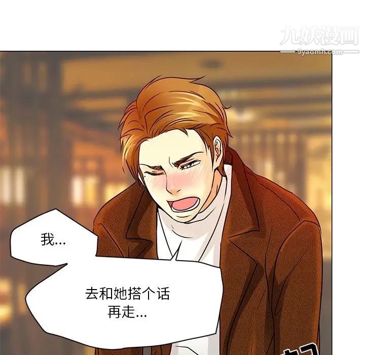 《命中注定爱上你》漫画 第4話
