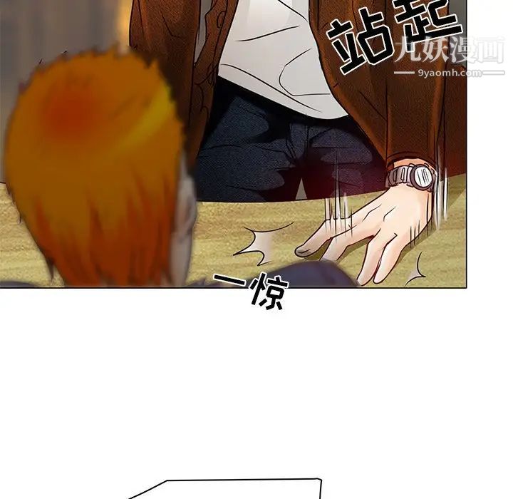 《命中注定爱上你》漫画 第4話