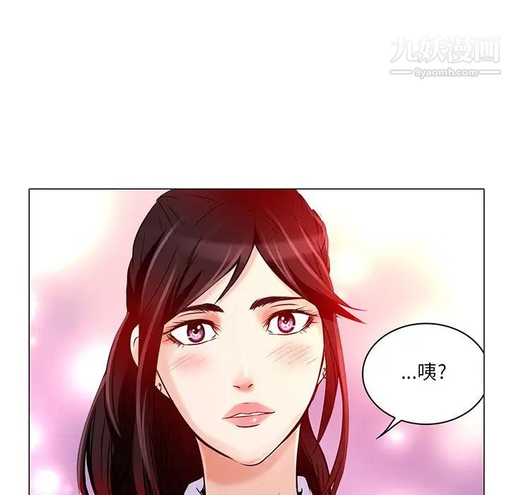 《命中注定爱上你》漫画 第4話