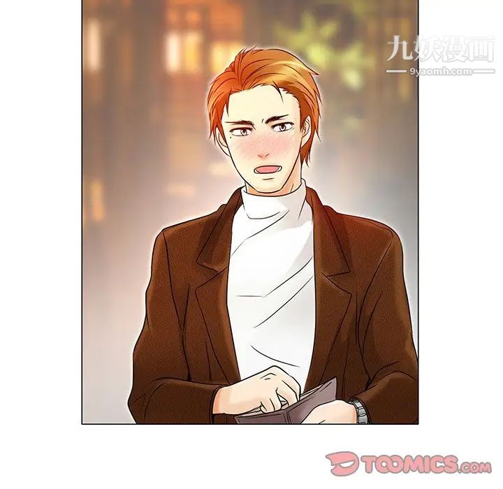 《命中注定爱上你》漫画 第4話