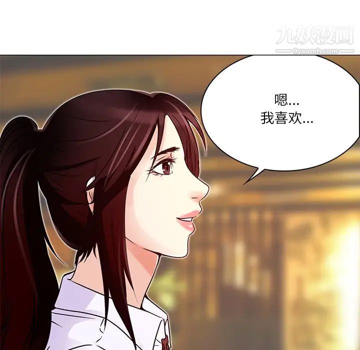 《命中注定爱上你》漫画 第4話
