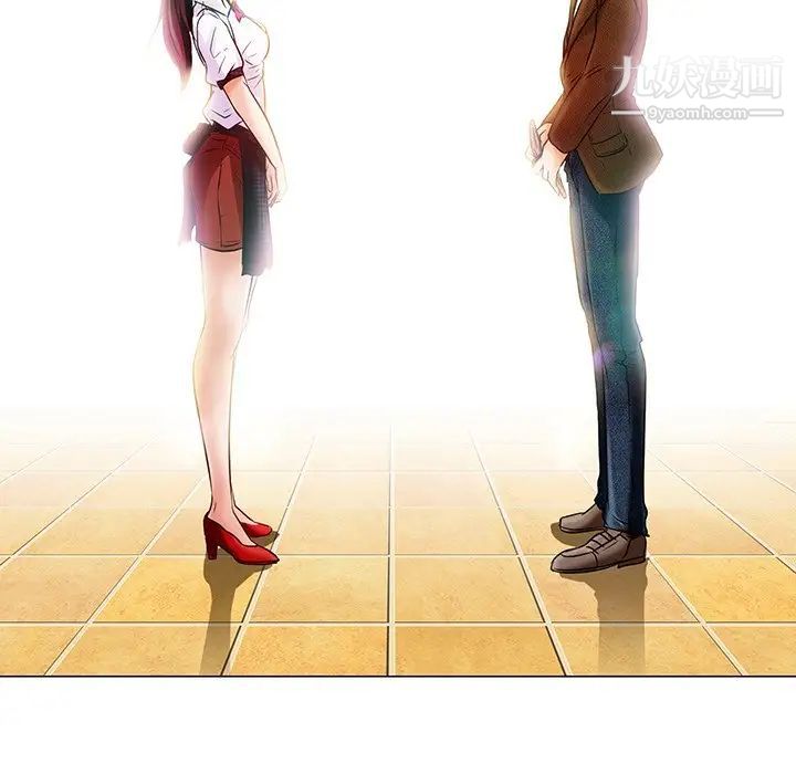 《命中注定爱上你》漫画 第4話