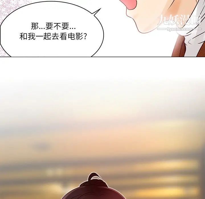 《命中注定爱上你》漫画 第4話