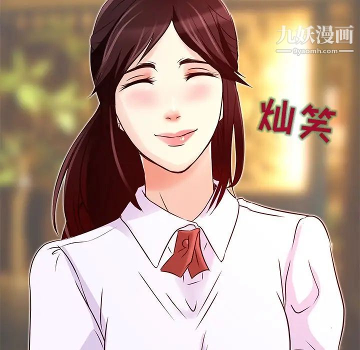 《命中注定爱上你》漫画 第4話
