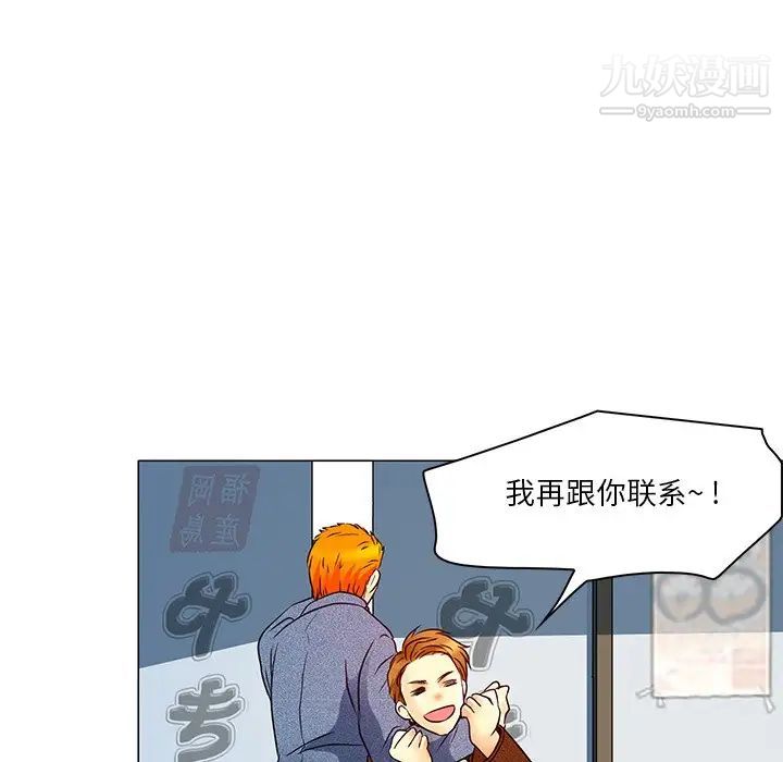 《命中注定爱上你》漫画 第4話