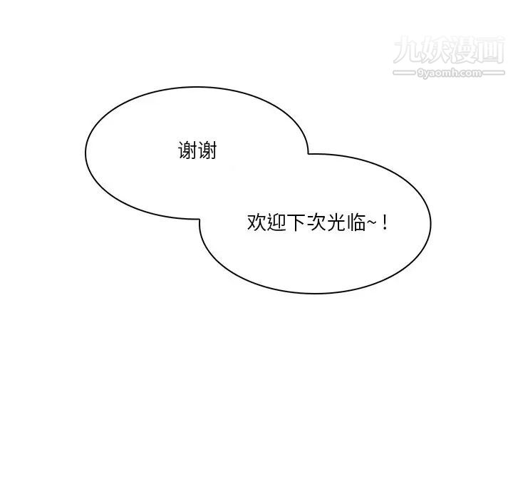 《命中注定爱上你》漫画 第4話