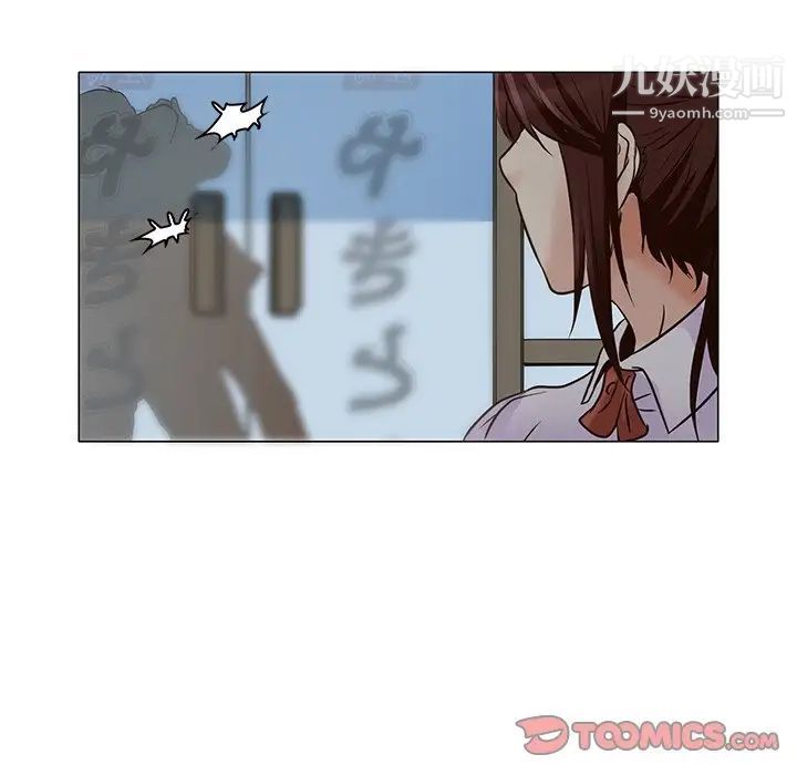 《命中注定爱上你》漫画 第4話