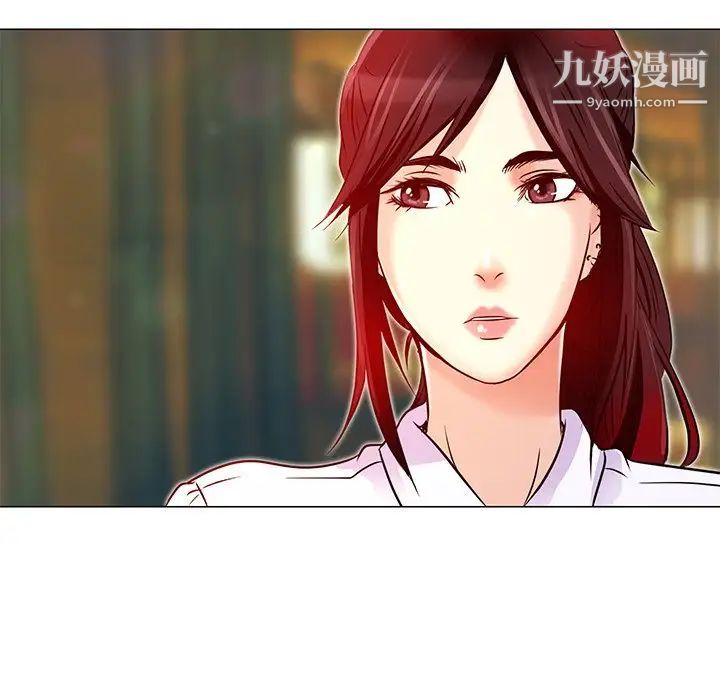 《命中注定爱上你》漫画 第4話