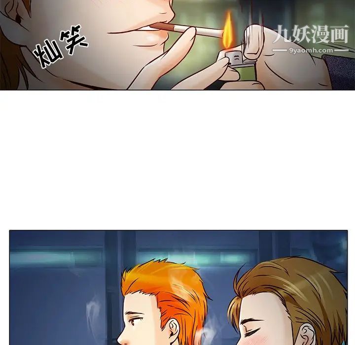 《命中注定爱上你》漫画 第4話