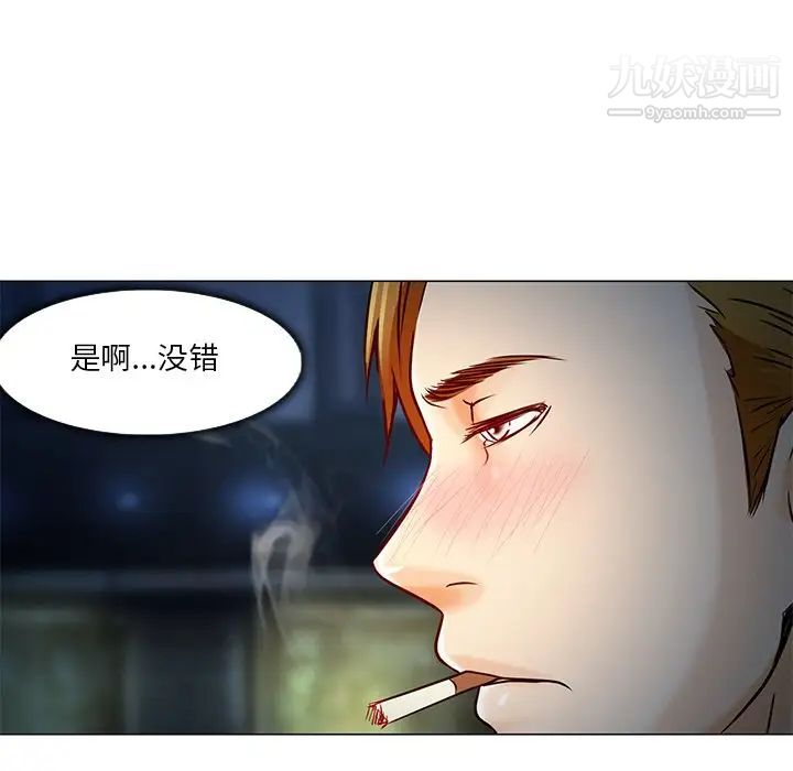 《命中注定爱上你》漫画 第4話
