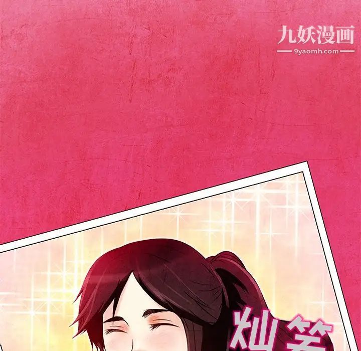 《命中注定爱上你》漫画 第4話