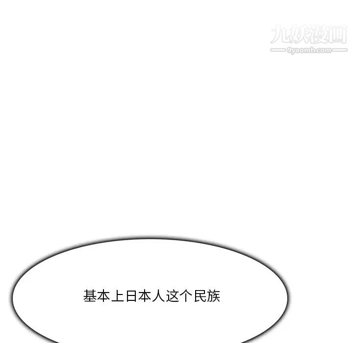 《命中注定爱上你》漫画 第4話
