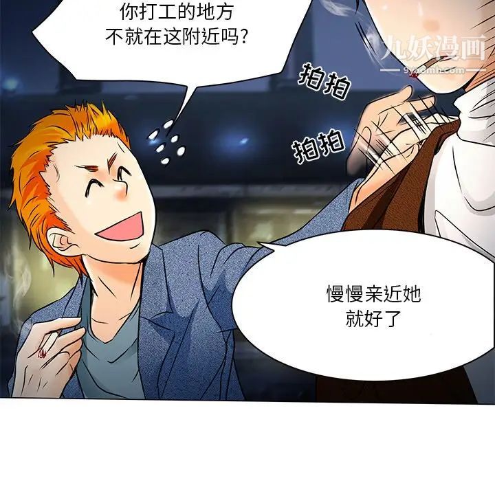 《命中注定爱上你》漫画 第4話
