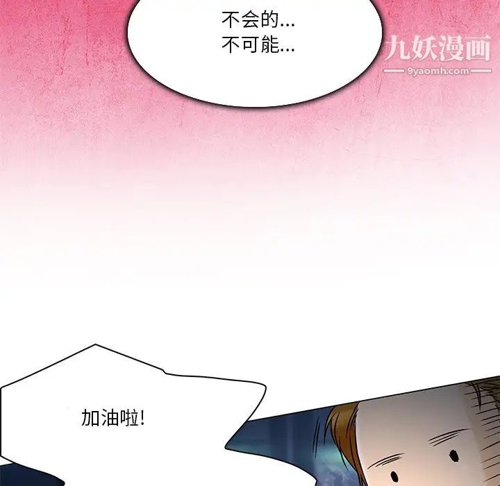 《命中注定爱上你》漫画 第4話