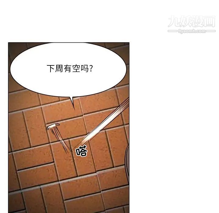 《命中注定爱上你》漫画 第4話