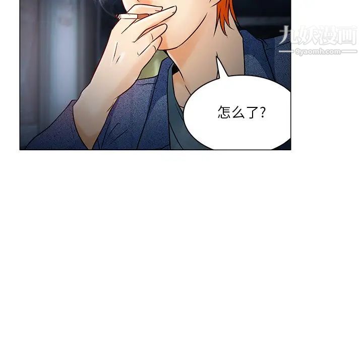 《命中注定爱上你》漫画 第4話