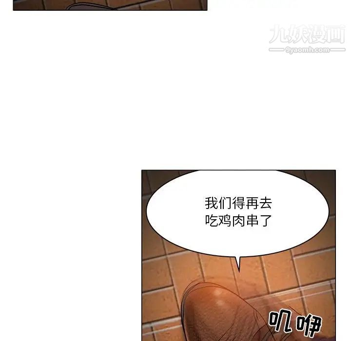 《命中注定爱上你》漫画 第4話