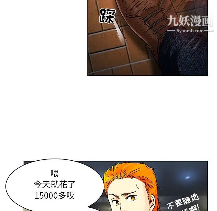 《命中注定爱上你》漫画 第4話