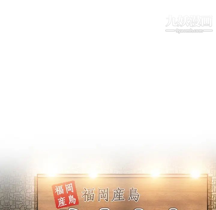 《命中注定爱上你》漫画 第4話